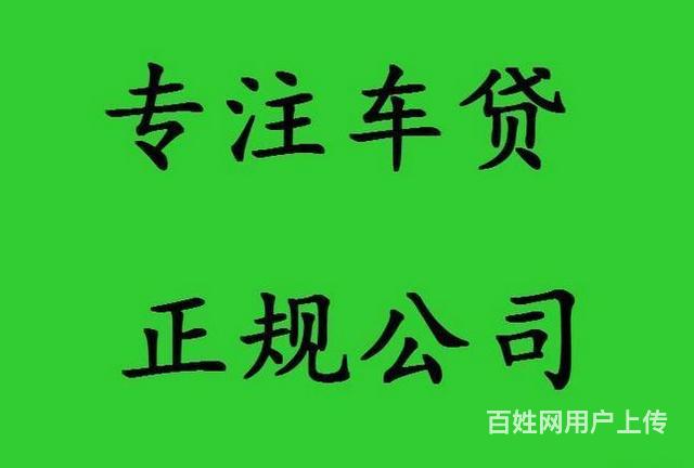 华阴二手车回收轿车事故车回收(【公司】2022已更新)的图片