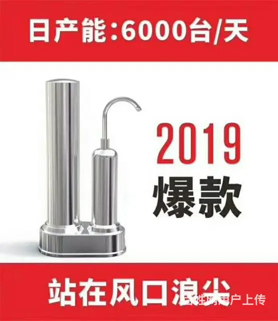 网红净水器 - 图片 4