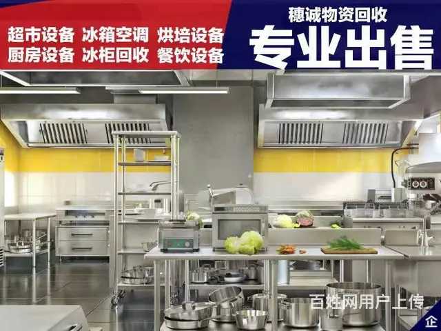 广州物资回收/旧货回收/食品加工机器回收/电器回收 - 图片 1