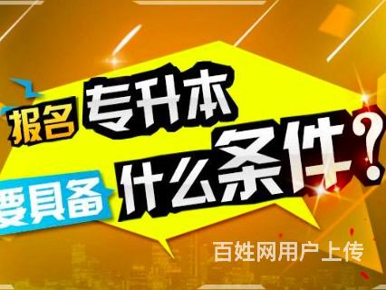 南充中专升大专中途不想读了怎么办？中专升本怎么升大专的图片
