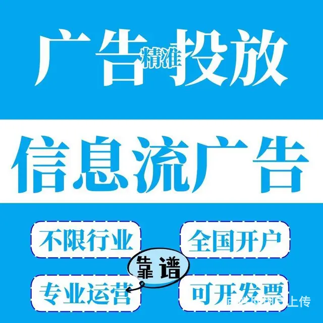 信息流广告的优势及投放策略 - 图片 2