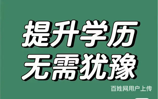 昆明秋季云南开放大学免试入学报名了 - 图片