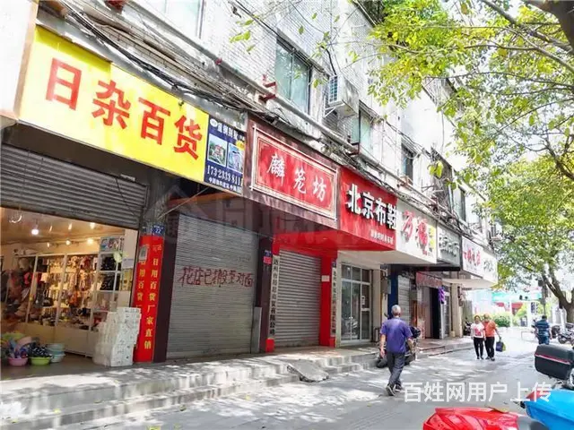（同城搜铺网）南外红旗大桥头40平百货店1.5万低价急转（转 - 图片 3