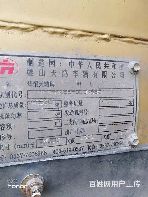陕汽德龙 半挂车 仓栅式 - 图片 4