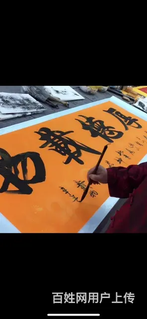 名人字画，有收藏证书 - 图片 2