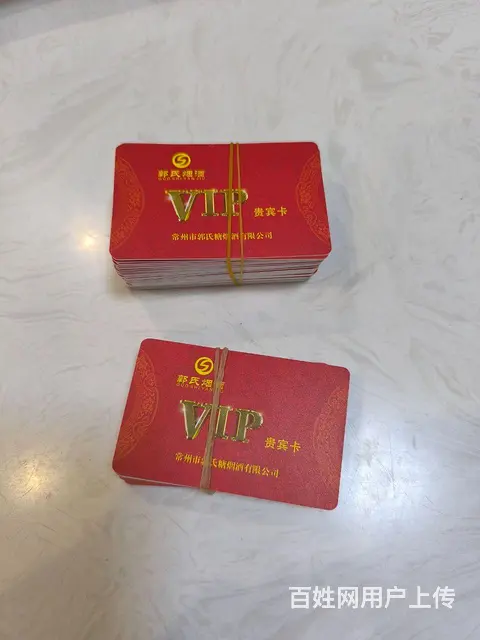 常州苏果卡回收电话多少？瑞和泰卡爱心商务卡郭氏卡 - 图片 9
