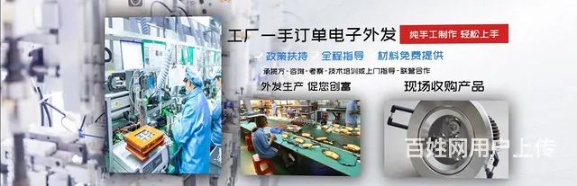 稳定订单外生产、电子零件加工、男女不限、欢迎来代工 - 图片 3