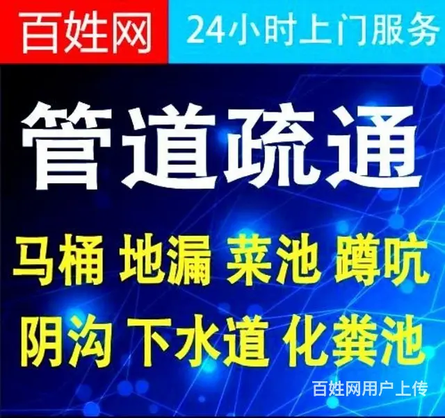 晨阳专业疏通管道维修水电家电 - 图片 6
