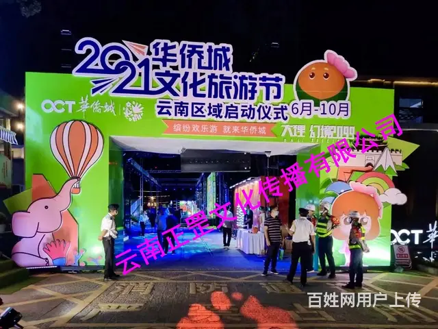 会议展会、舞美搭建、灯光设备、LED屏、演出表演 - 图片 4