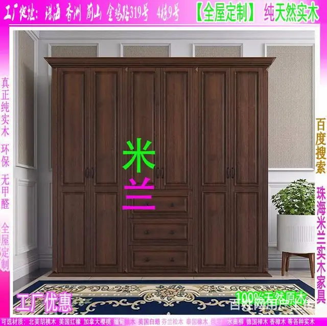 全屋实木定制 原木改造 订做衣柜酒柜鞋柜玄关榻榻米 - 图片 6