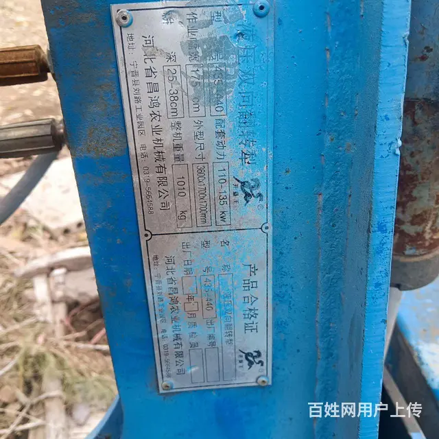 435三条反转犁 - 图片 1
