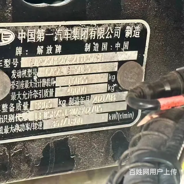 21年5月 解放JH6领航版 500马力带液缓 品 - 图片 8