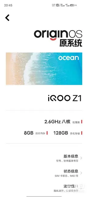 iQOO  Z1 - 图片 1