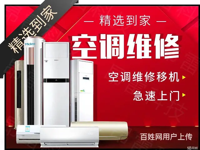 冰箱，空调，洗衣机，热水器，厨房电维修及清洗等业务 - 图片 3