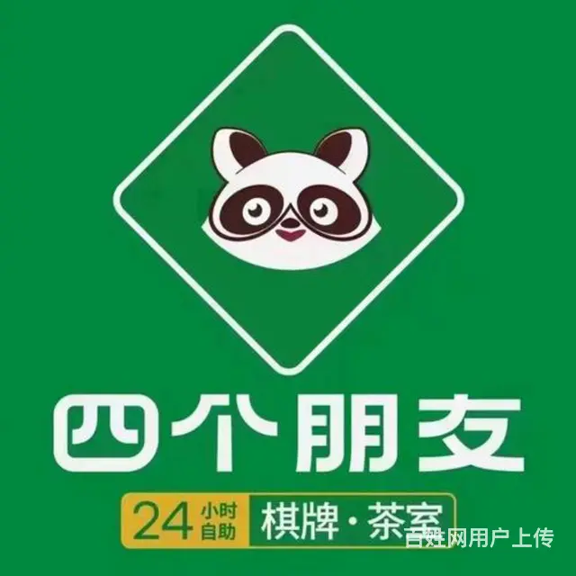 四个朋友棋牌室转让 - 图片 1
