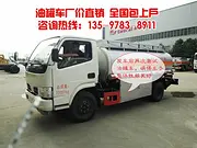 低价处理国五5吨油罐车多少钱  包上牌