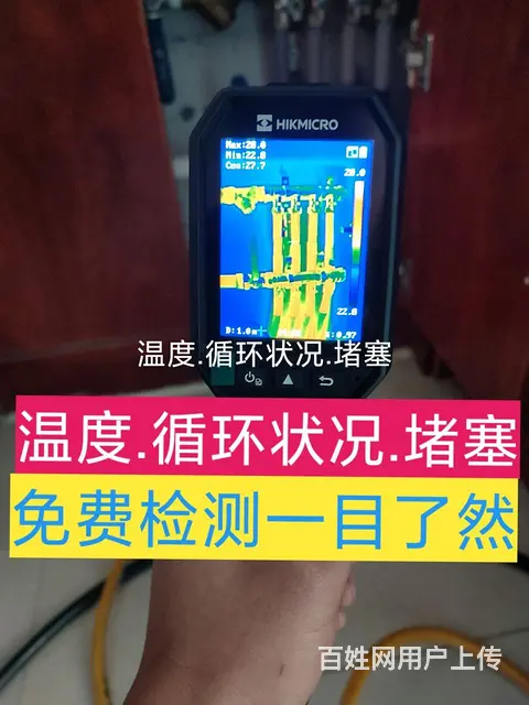太阳能维修，地暖暖气片清洗，水暖改装测漏，低价售太 - 图片 1