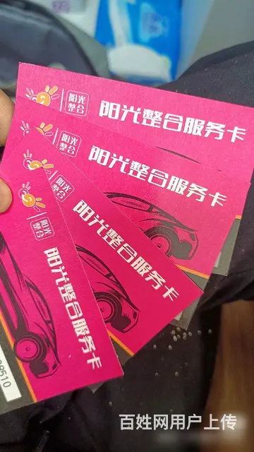 常州市新北区哪里回收购物卡？超市卡烟酒卡礼品卡泰富 - 图片 1