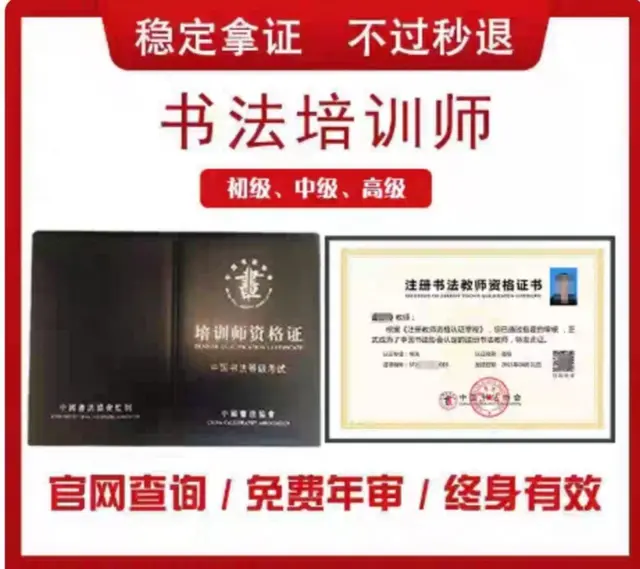 书法培训考级入会 - 图片 2