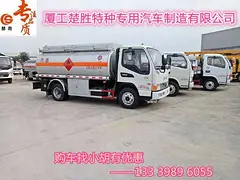 辽宁带手续槽罐车厂家_5吨油槽车报价_流动加油车