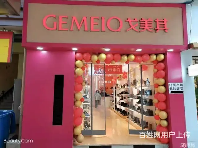 位置优越 人流量大 无行业限制 随时可以前来实地考察看店 - 图片 1