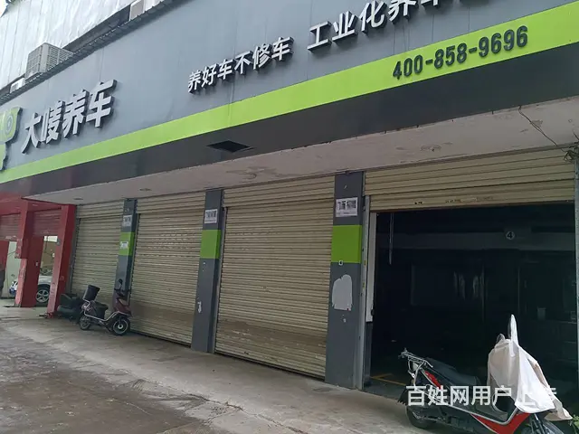 （老板本人）雅塘村经营多年汽修店临街门面房东直租6847 - 图片 1