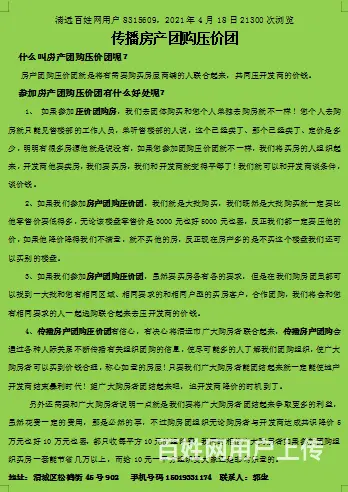 光线好 一，二手楼房价降益街坊 特价出 - 图片 1