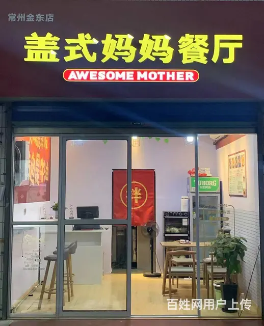 金坛区金东街35平餐饮店转让 - 图片 1