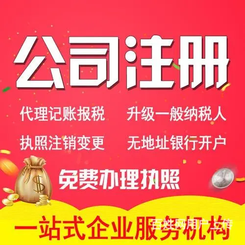 分公司变更注销营业执照 - 图片 4