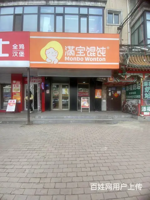 【搞定了！】南岗 学府电缆街快餐店出兑 餐饮转让 - 图片 1