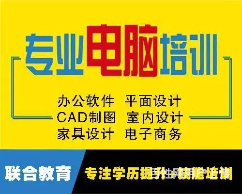 德阳广汉会计培训及电脑培训开课啦 - 图片 1