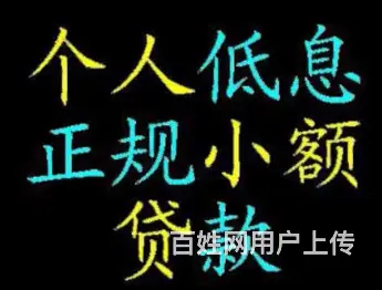 汽车二次贷款不押车-有车就能贷-额度高-当天放款 - 图片 4