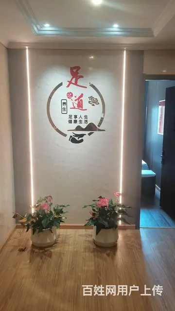 足浴店转让 - 图片 3