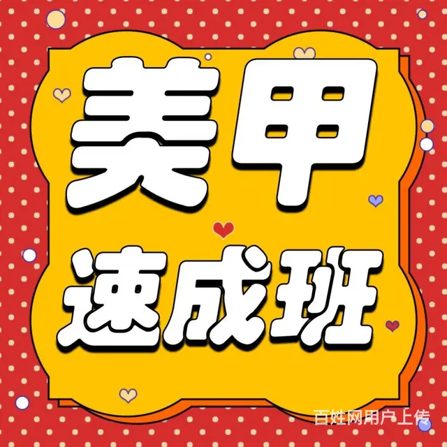 常年招生纹绣美甲美睫美容学徒培训上岗 - 图片 3