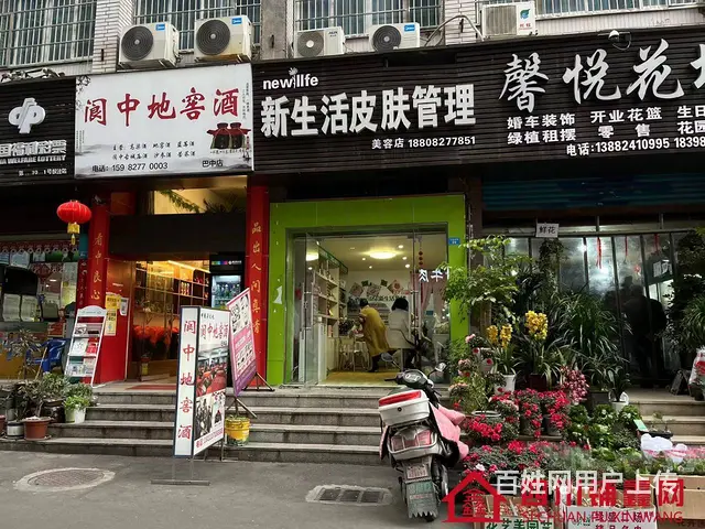 （四川铺鑫网）老城区房管局50平美容院转让 - 图片 1