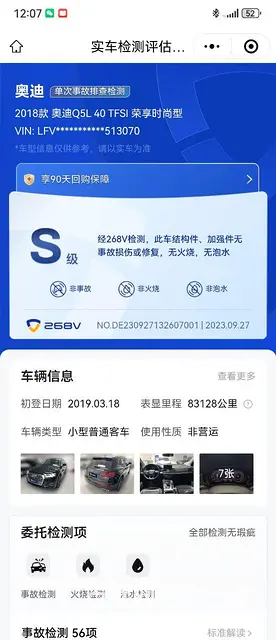 奥迪Q5 2018款 Q5L 2.0TFSI 双离合 40T - 图片 10