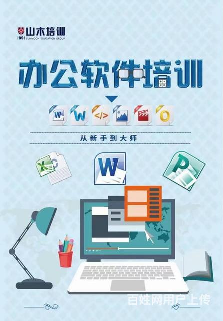 银座博物馆附近山慕培训电脑办公office自动化等的图片
