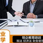 雅安初级会计证报名时间丨学会计丨价格合理
