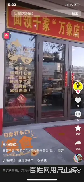 工农区面领千家（万象店）急兑 - 图片 7