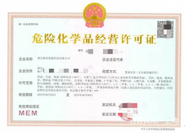 池州买能装8吨带手续油罐车价格 可办理危化品许可证 - 图片 11