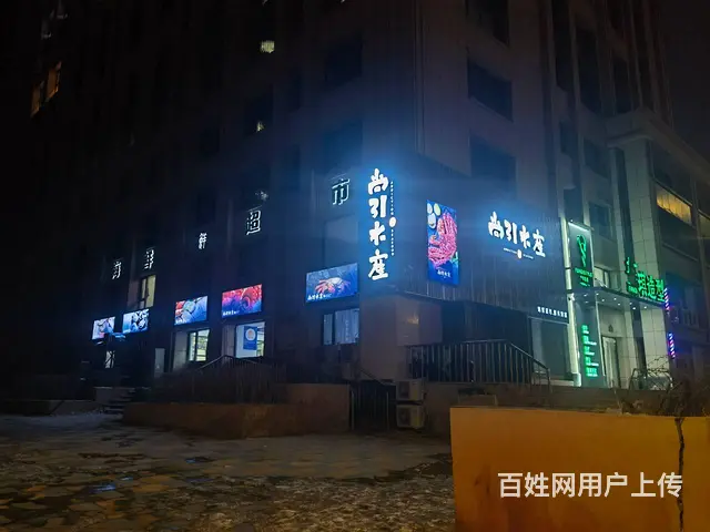 哈西爱达尊御临街海鲜店出兑 - 图片 10