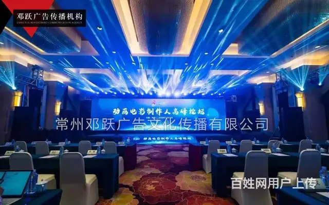 常州企业年会搭建布置公司展会服务活动论坛会议布置 - 图片 4