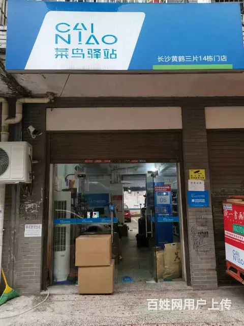 A（个人）岳麓区成熟大型小区菜鸟驿站转让编号1035 - 图片 2