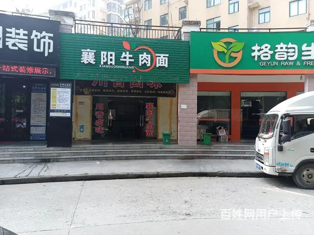 转让（对行业没有限制）位置好  竞争小 - 图片 1