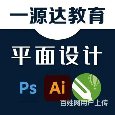 兰州室内设计CAD制图培训班平面设计ps培训 - 图片 1