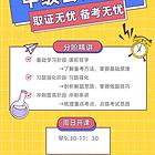 中级会计培训