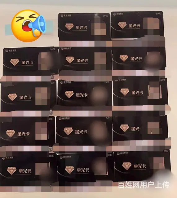 武进金坛回收大润发卡郭氏卡京东卡瑞祥卡爱心卡旅通卡 - 图片 8