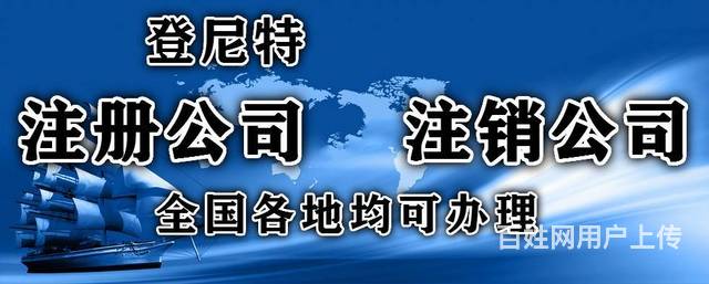 海內外離岸境外電商如何正確選擇公司註冊類型