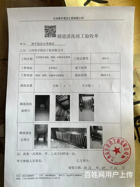 酒店烟道 油烟机清洗 家政保洁擦玻璃 水暖维修 马桶疏通怎么 - 图片 8
