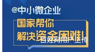 企业贷款 营业执照满一年即可 年化3.45%下款快 - 图片 2